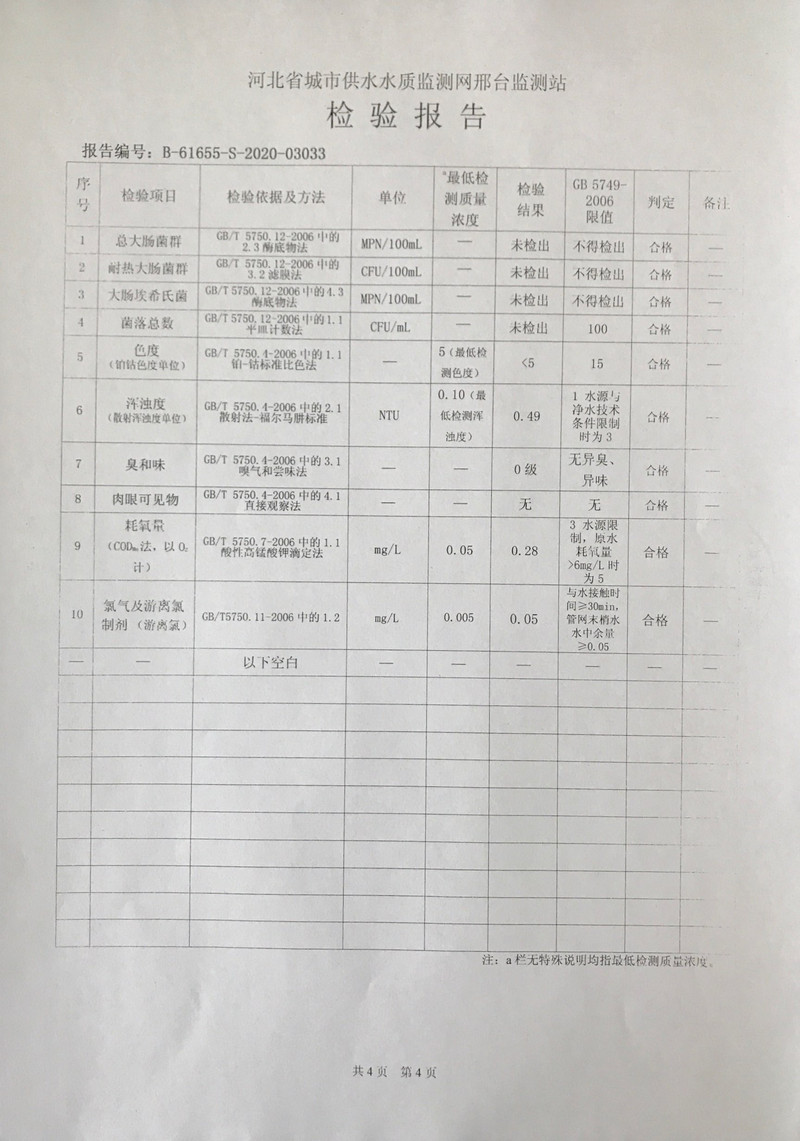 五郭4.jpeg