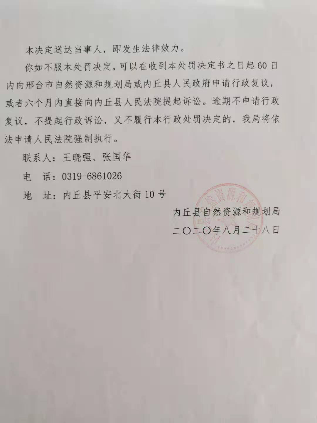 微信图片_202012251110001.jpg