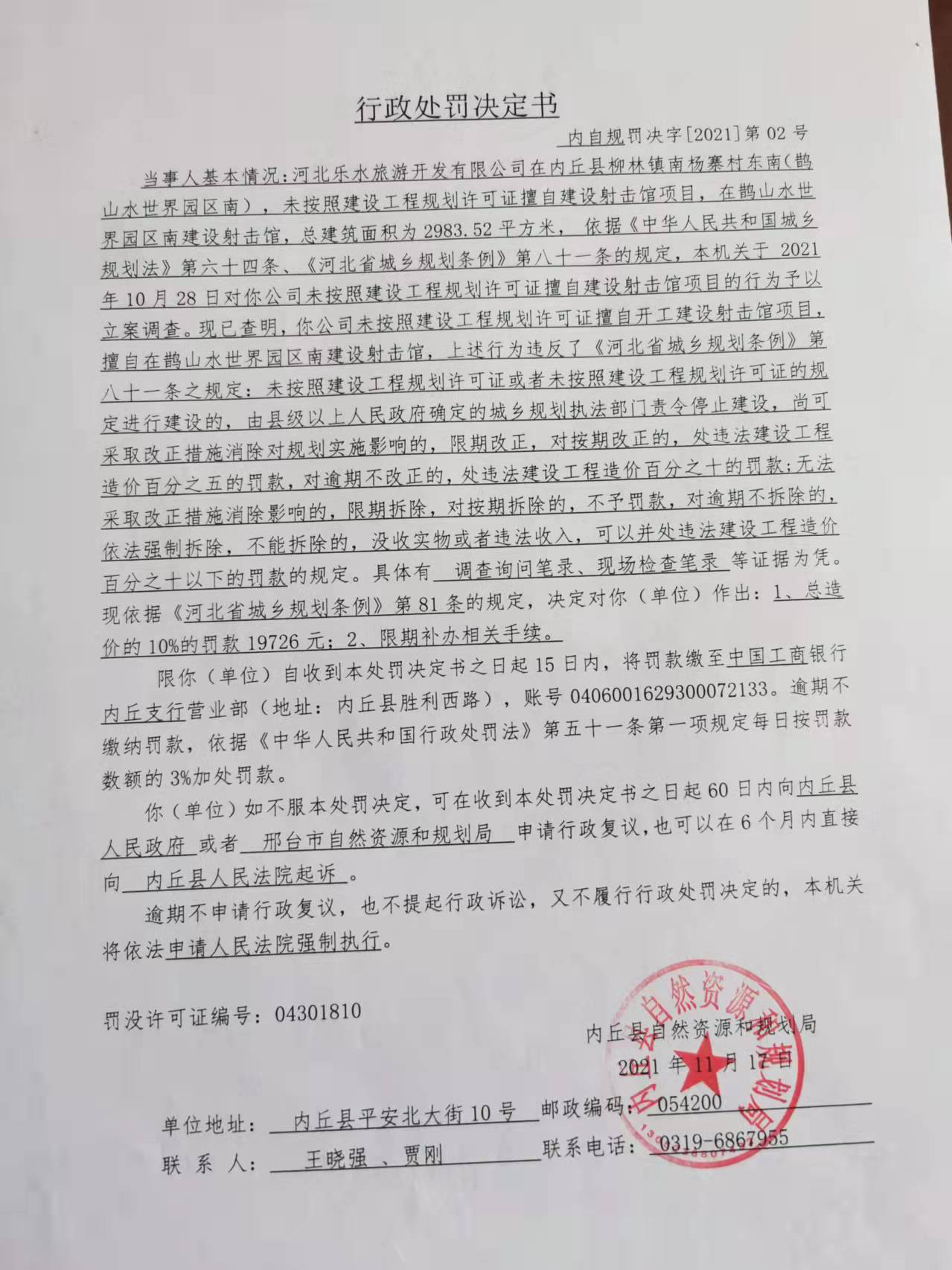 微信图片_20211224153931.jpg