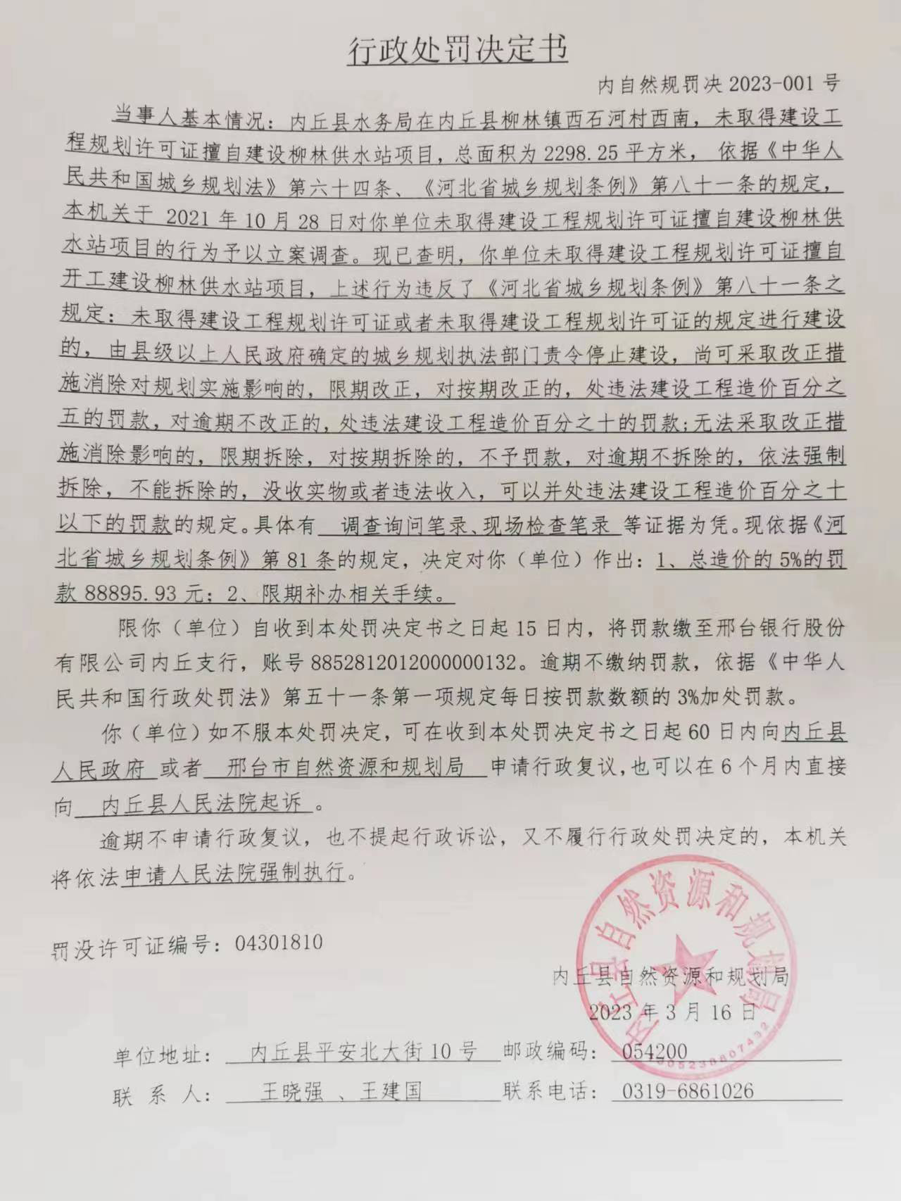 微信图片_20230327105233.jpg
