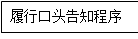 自选图形 15