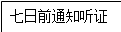 自选图形 20