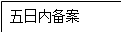 自选图形 17