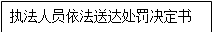 自选图形 12