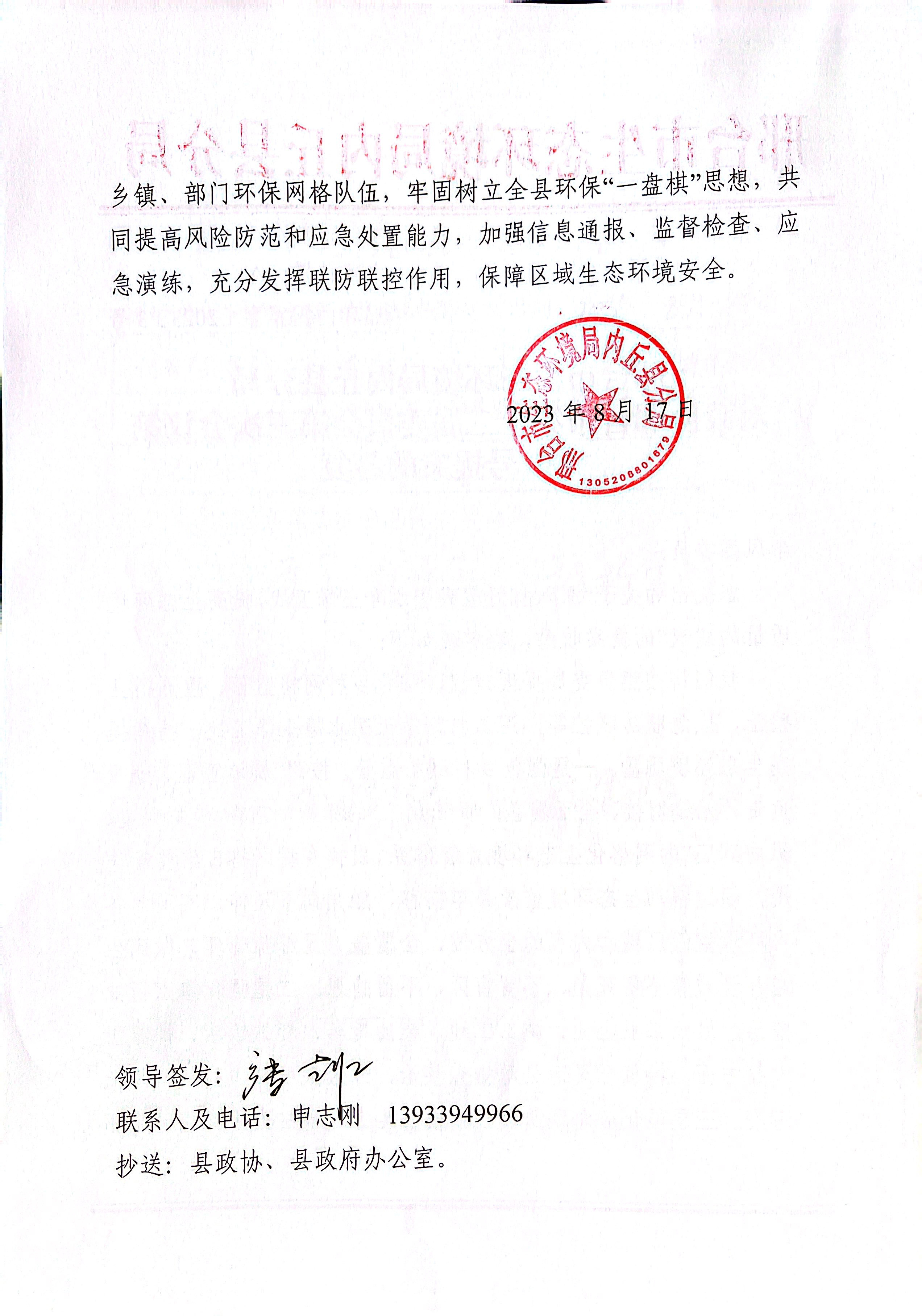 微信图片_20230904105309.jpg