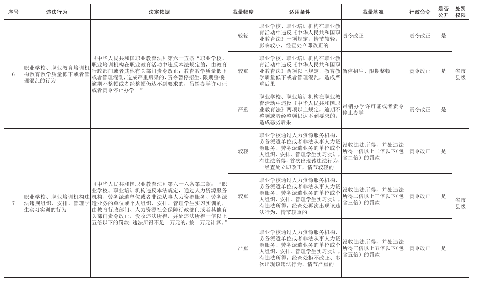 微信图片_20231114085536.png