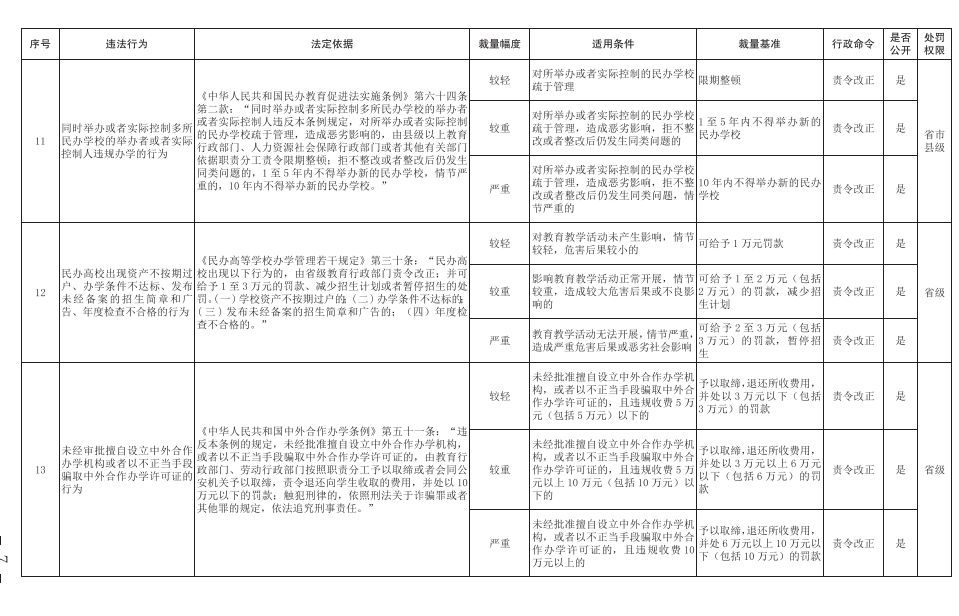 微信图片_20231114085621.png