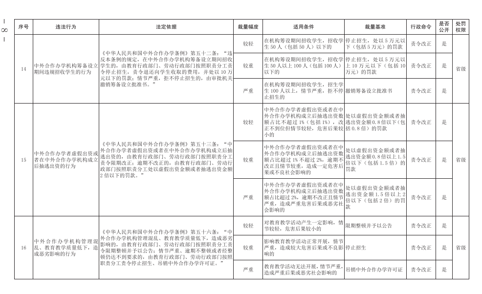 微信图片_20231114085632.png