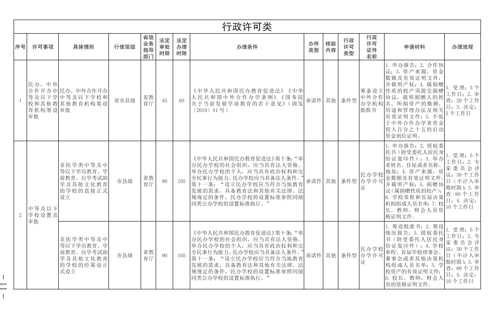 微信图片_20231114085708.png