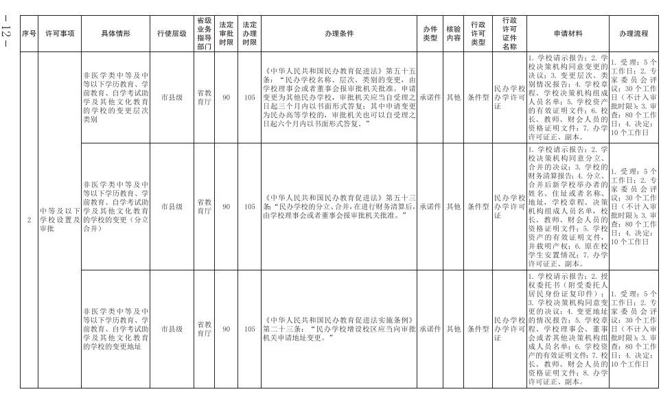 微信图片_20231114085718.png