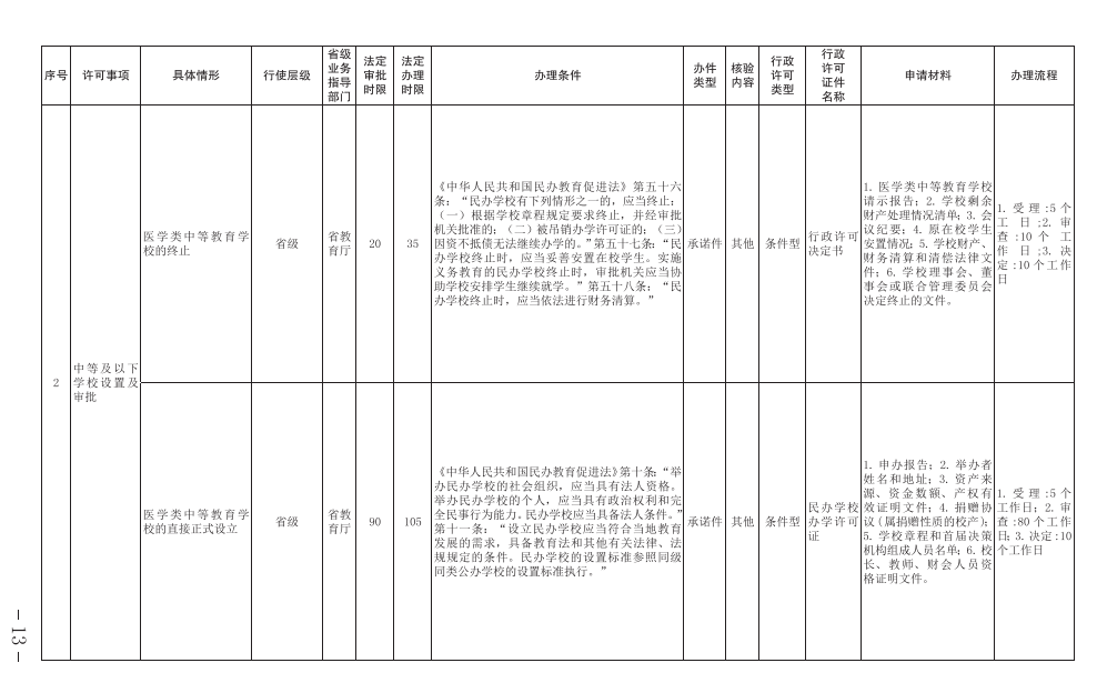 微信图片_20231114085727.png