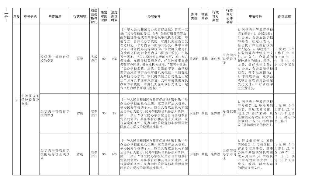 微信图片_20231114085737.png
