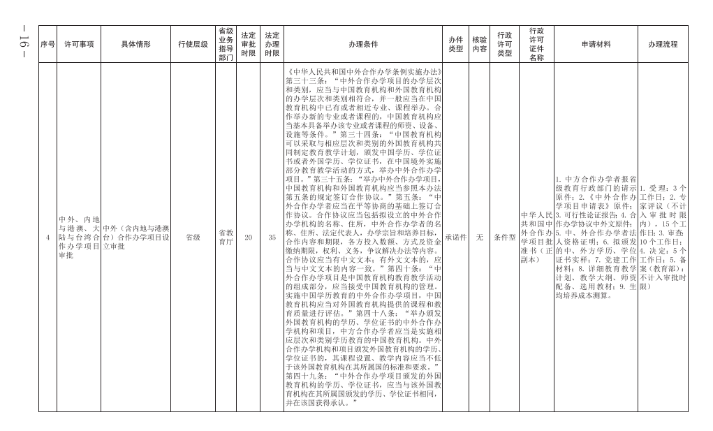 微信图片_20231114085803.png