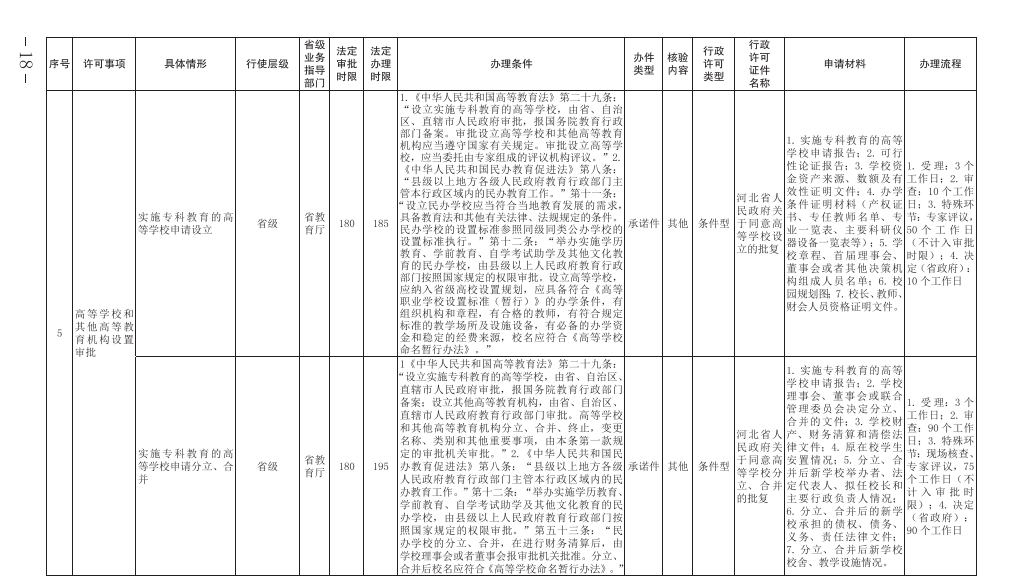 微信图片_20231114085824.png