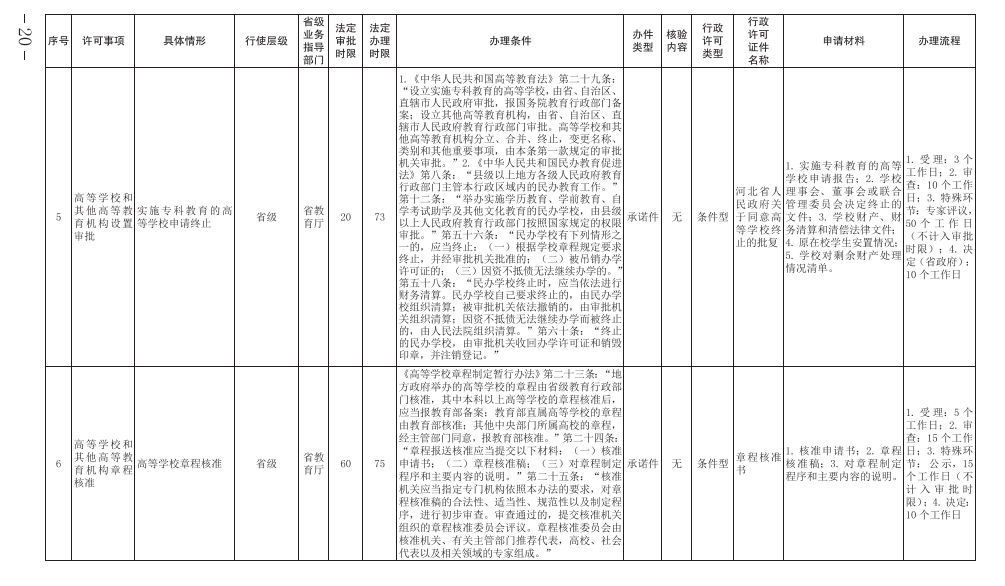 微信图片_20231114085845.png