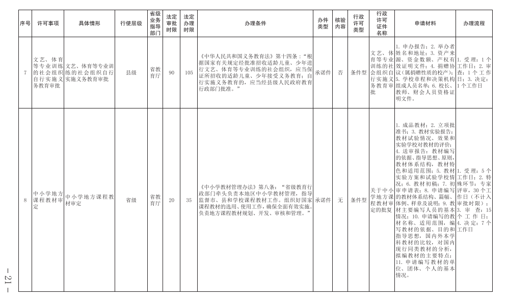 微信图片_20231114085856.png