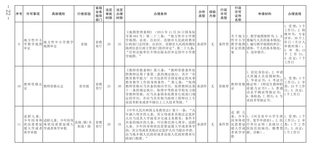 微信图片_20231114085908.png