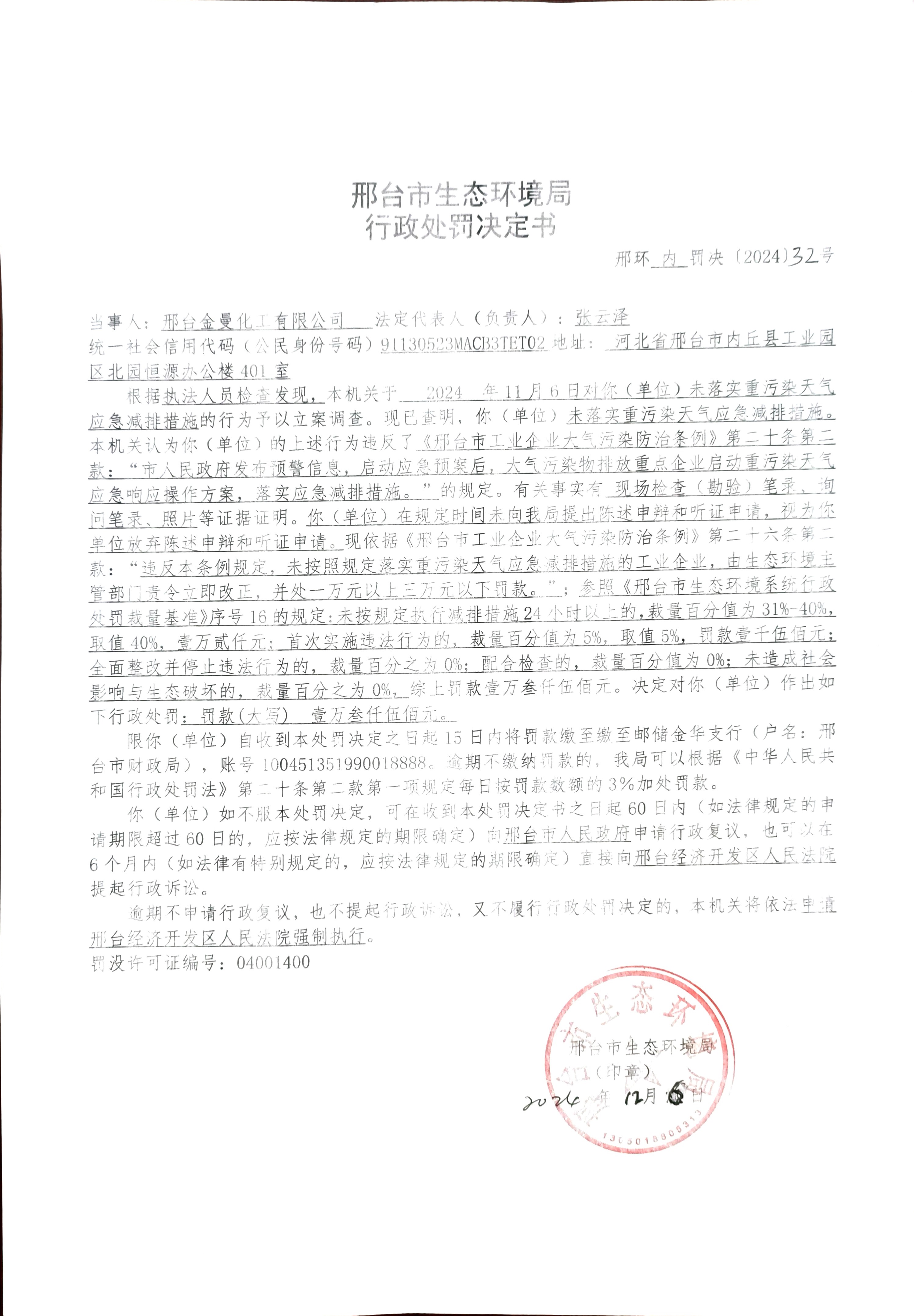 32金曼.jpg