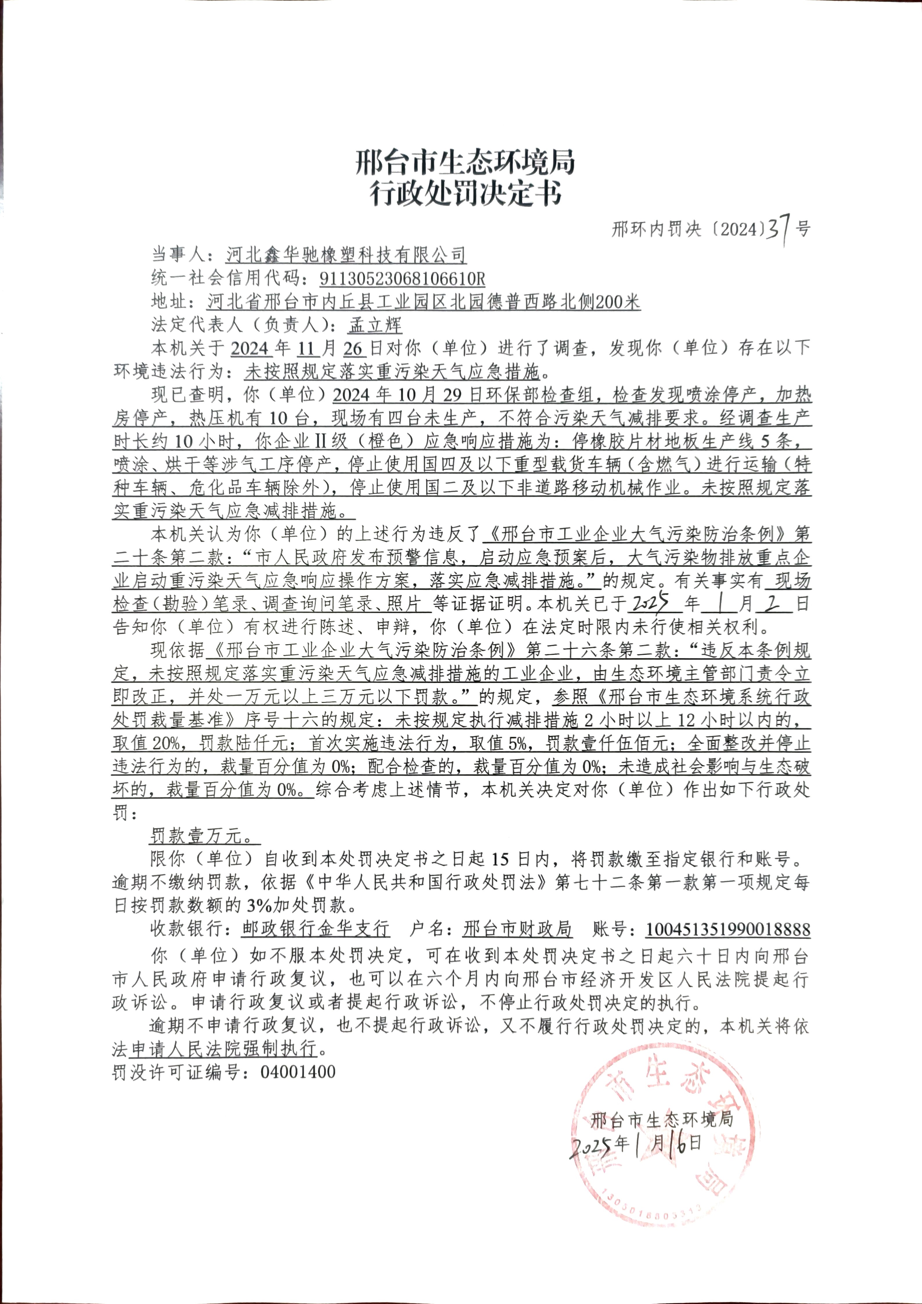 37号华驰（2023）.jpg