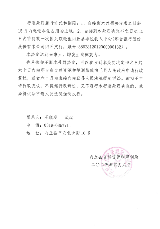 局部截取_20250422_090851.png