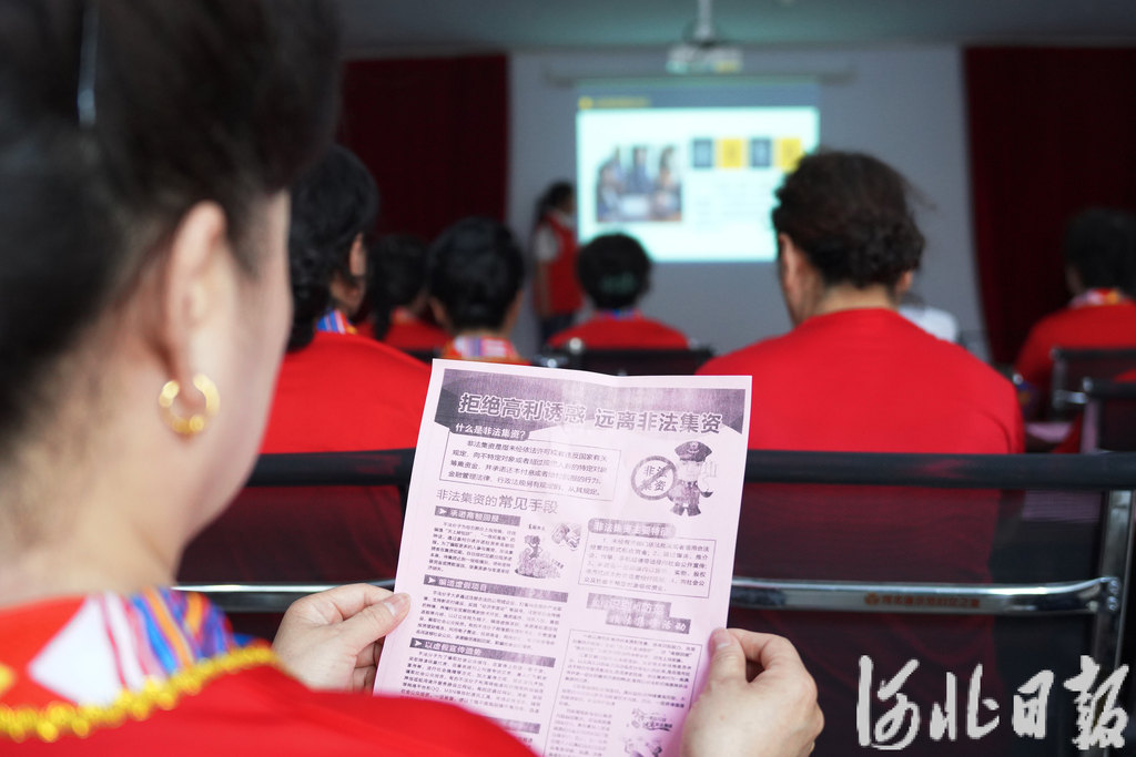 河北内丘：筑牢金融安全网 守护居民“钱袋子”