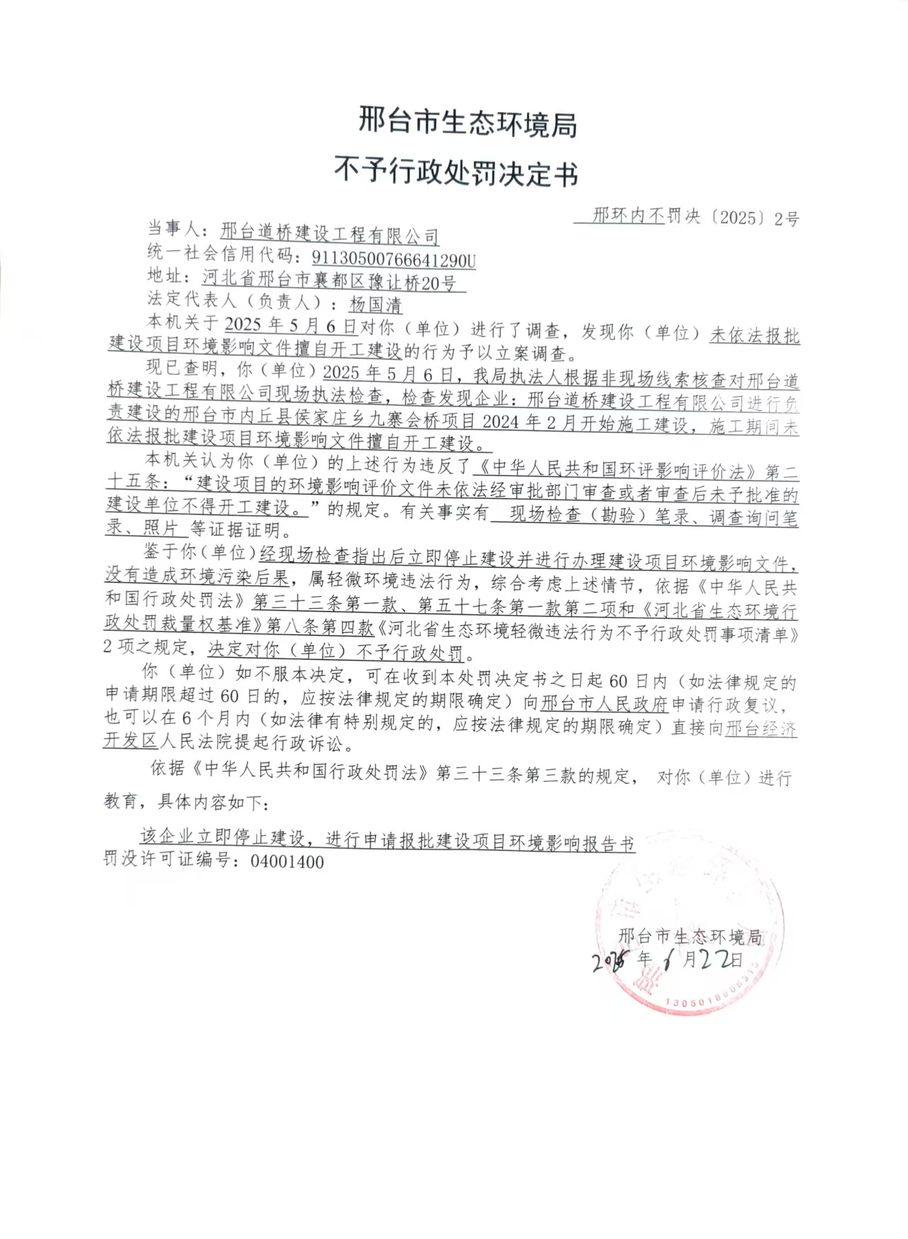2号道桥.jpg