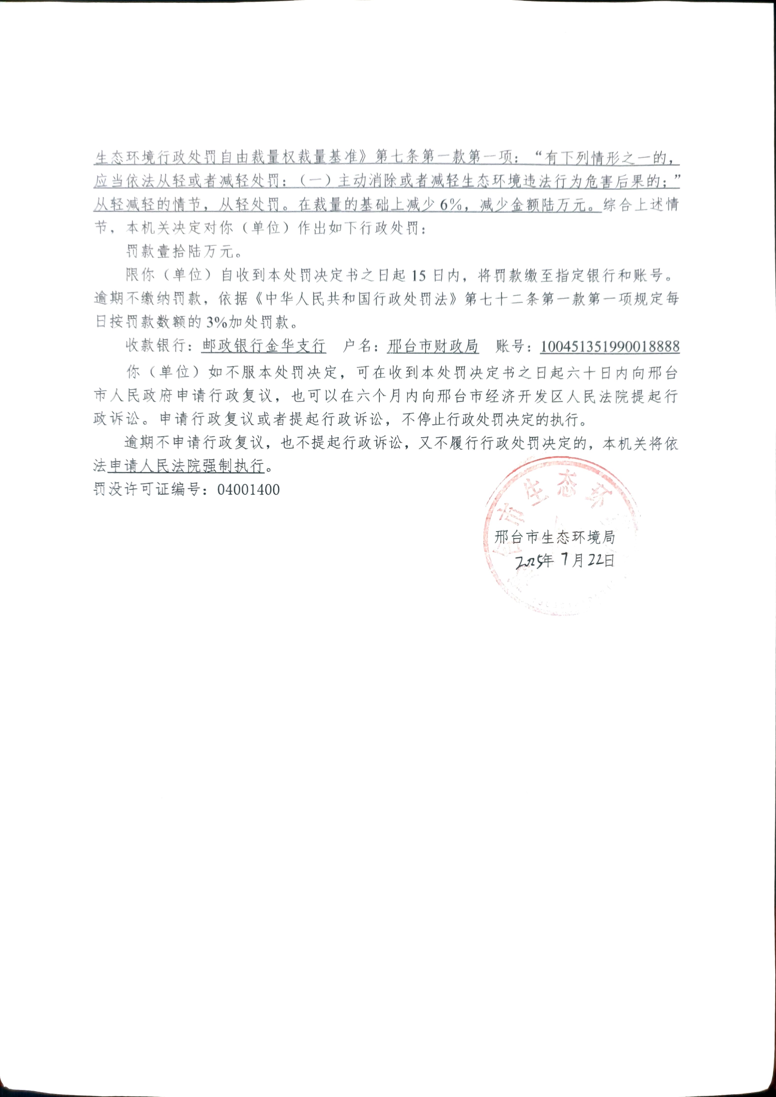 3号中瑞达-2.jpg