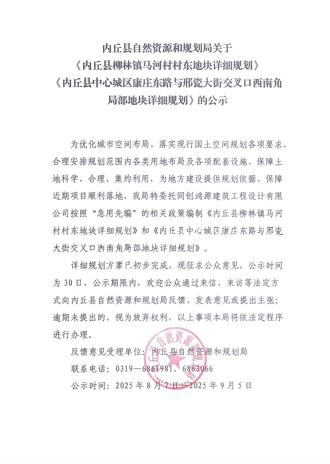 公示.jpg