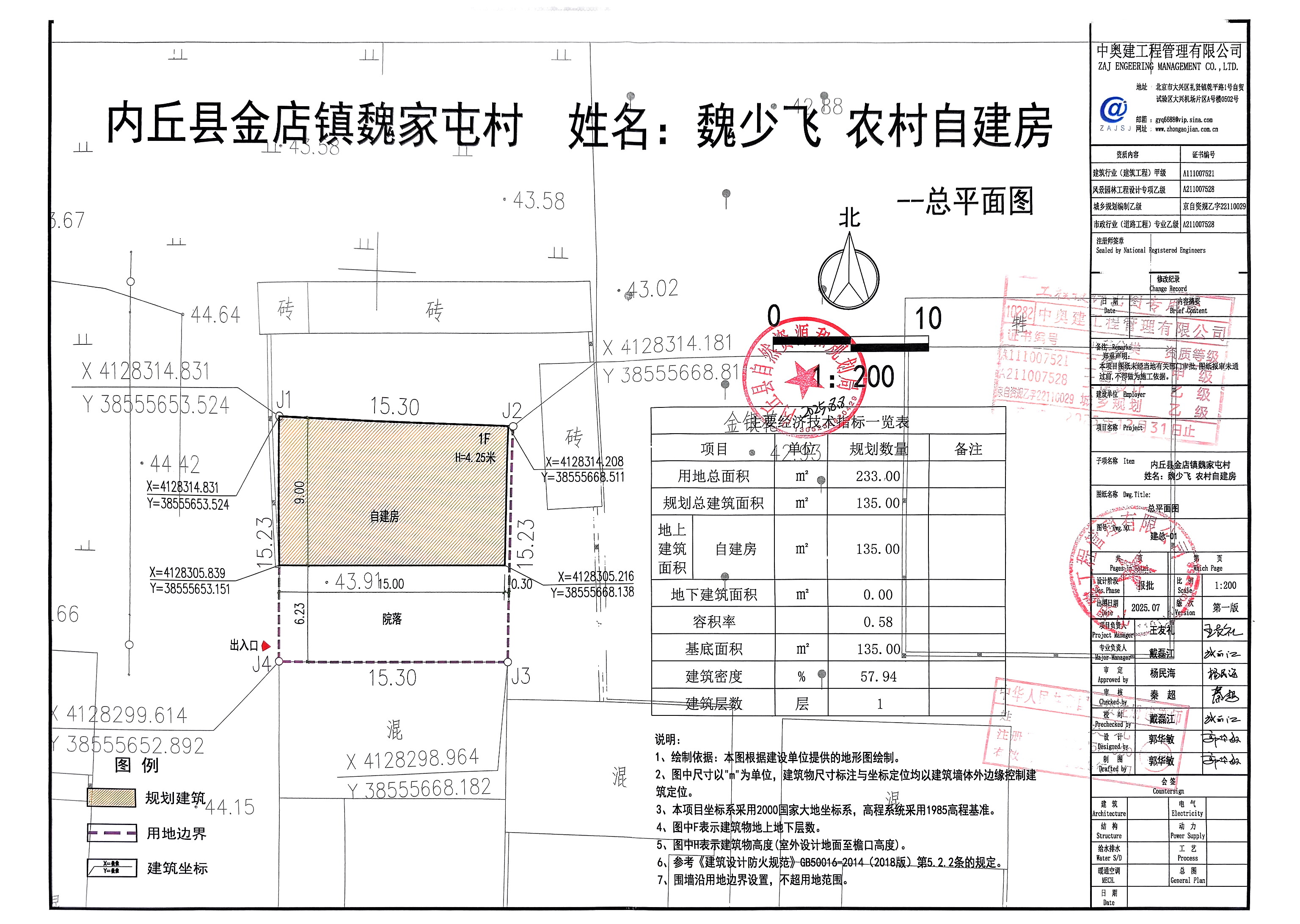 审结总平面图.jpg