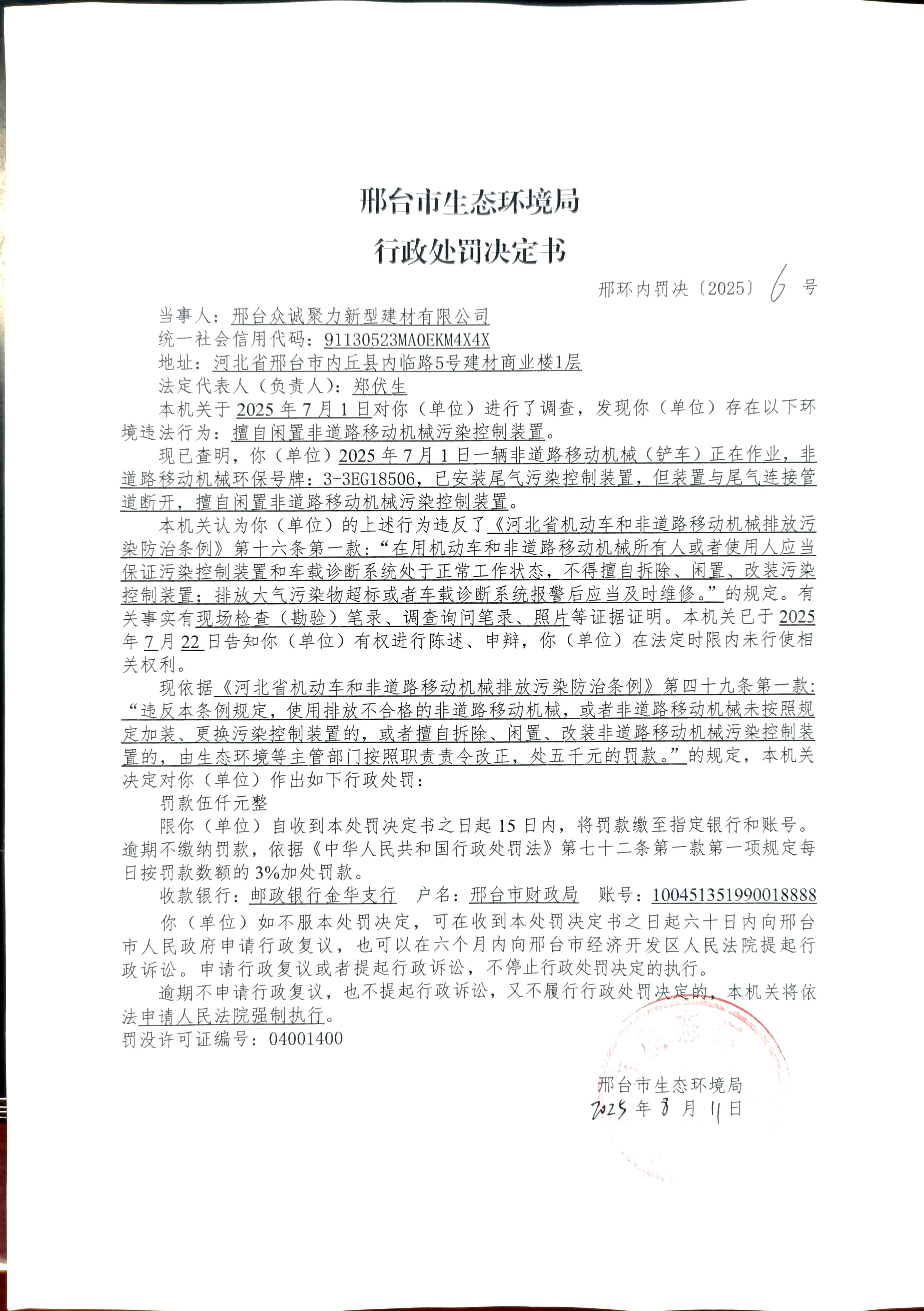 6号众诚聚力.jpg