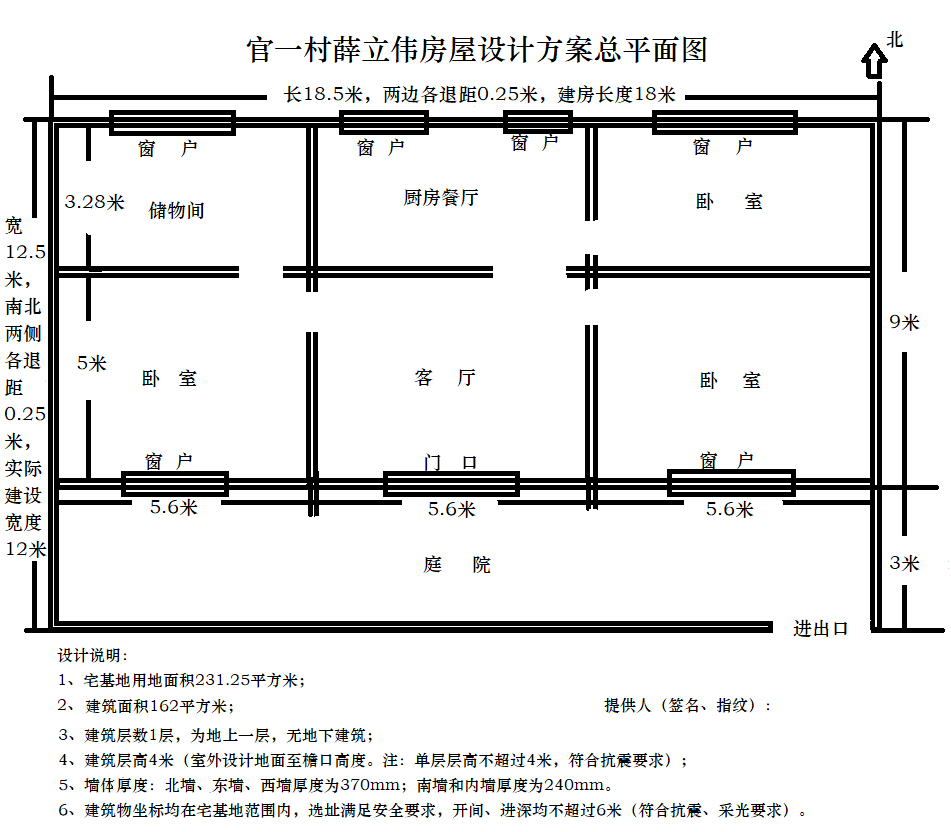变更审定设计方案.png